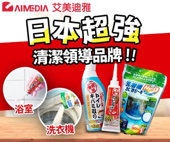 艾美迪雅官網CP值商品評價,優惠代碼、折扣碼 艾美迪雅