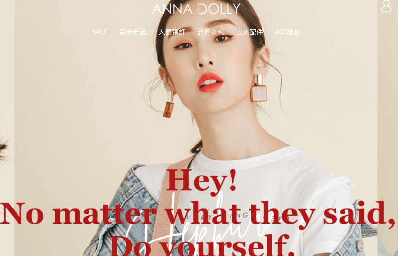 Anna Dolly官網CP值商品評價,優惠代碼、折扣碼 Anna Dolly 平價精品包包