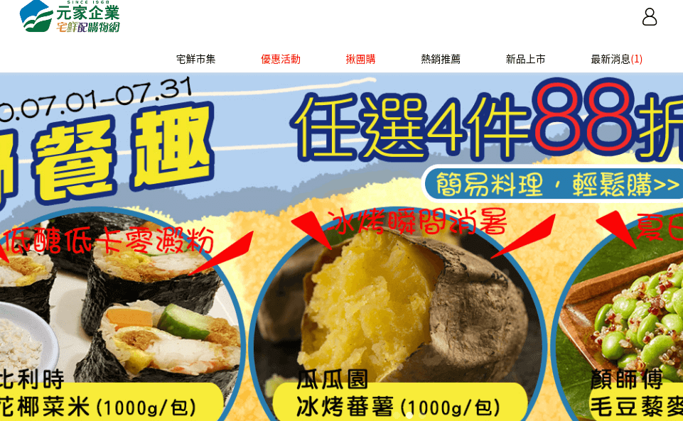 宅鮮配官網CP值商品評價,優惠代碼、折扣碼 宅鮮配