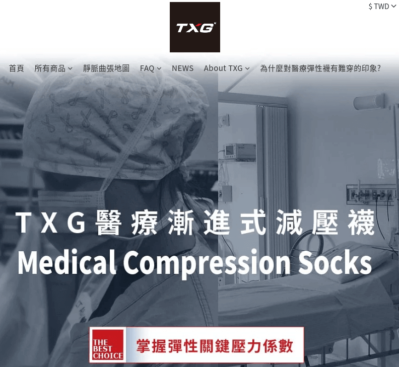 TXG減壓襪官網CP值商品評價,優惠代碼、折扣碼 TXG減壓襪