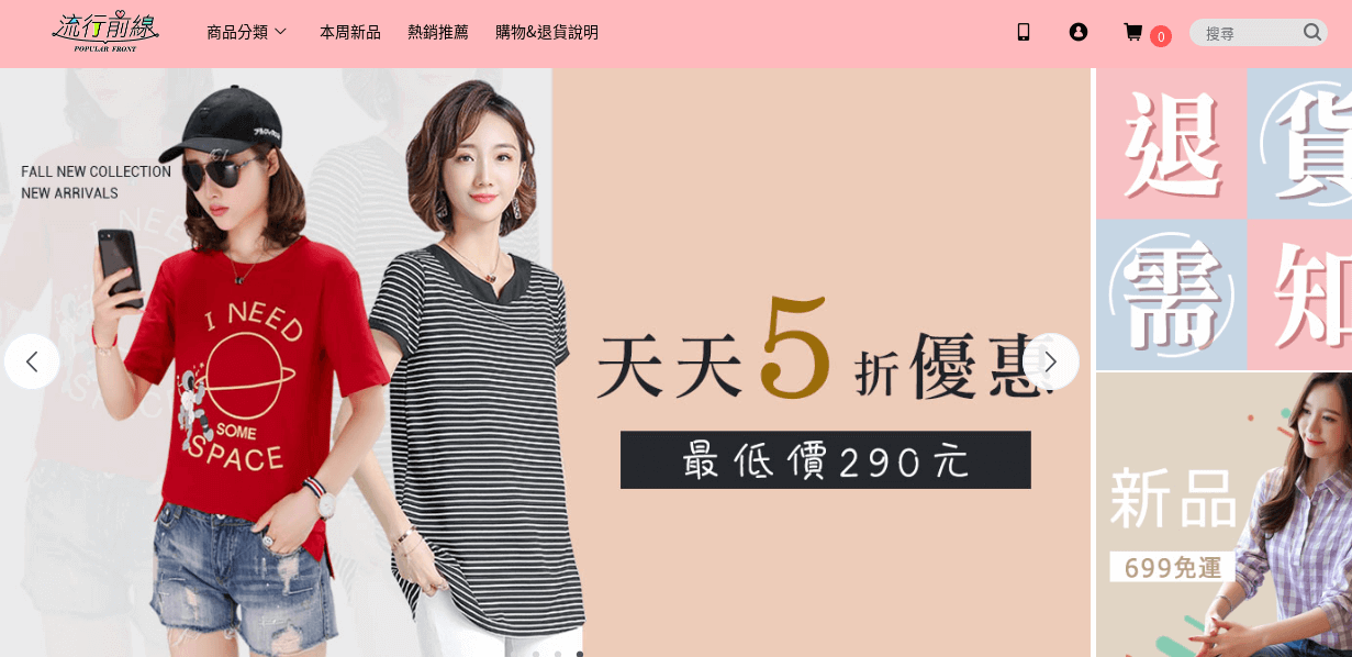 流行前線 Popular Front