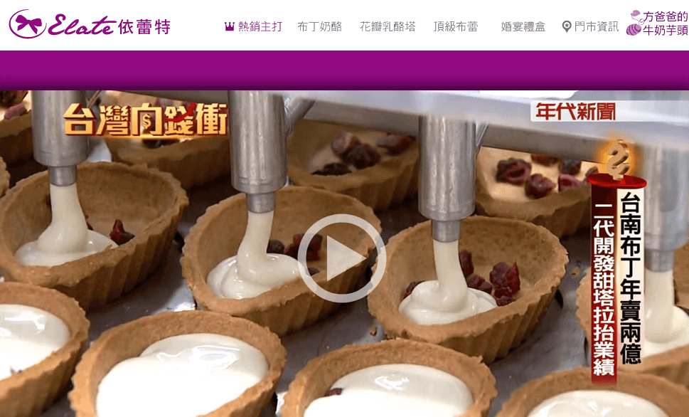 Elate 依蕾特官網CP值商品評價,優惠代碼、折扣碼 依蕾特 Elate