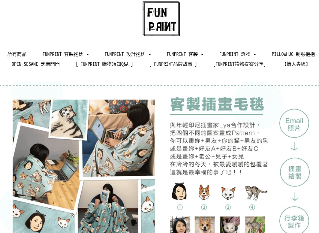 客製抱枕 FunPrint官網CP值商品評價,優惠代碼、折扣碼 FunPrint 客製抱枕