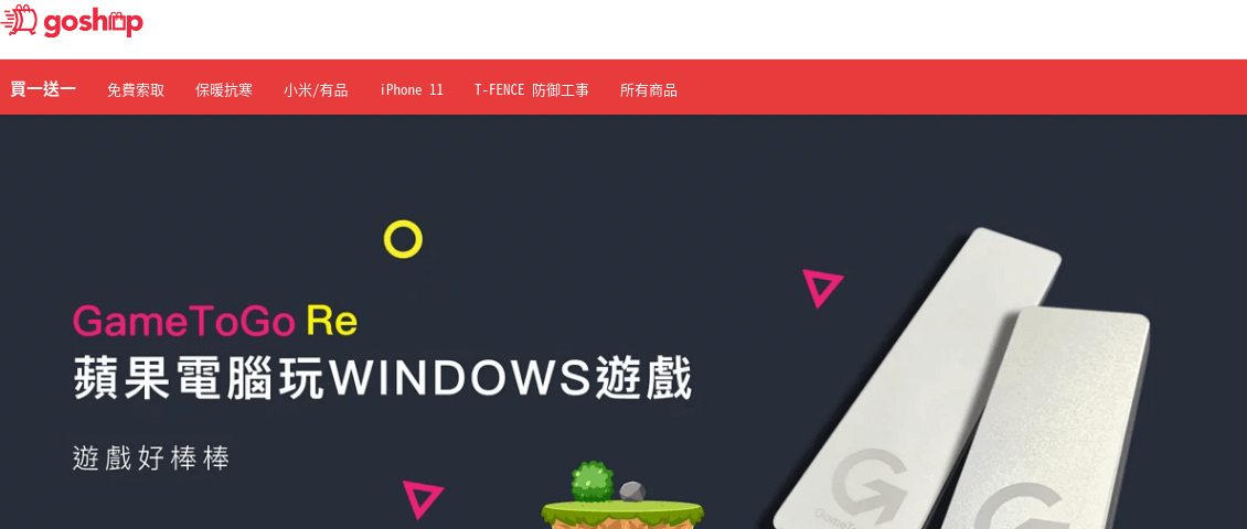 嚴選研究室 GOSHOP官網CP值商品評價,優惠代碼、折扣碼 GOSHOP 嚴選研究室
