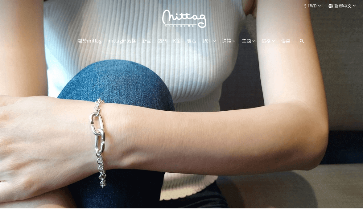 mittag jewelry官網CP值商品評價,優惠代碼、折扣碼 mittag jewelry