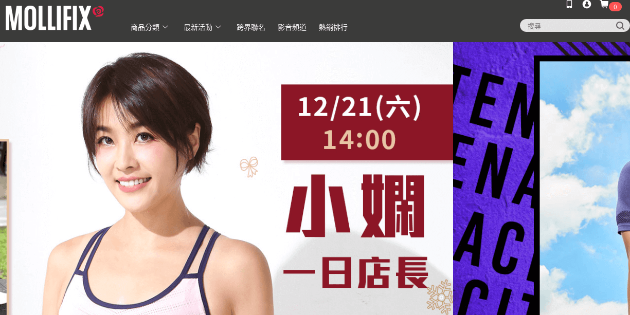 MOLLIFIX瑪莉菲絲官網CP值商品評價,優惠代碼、折扣碼 MOLLIFIX瑪莉菲絲