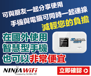 NINJA WiFi官網CP值商品評價,優惠代碼、折扣碼 NINJA WiFi
