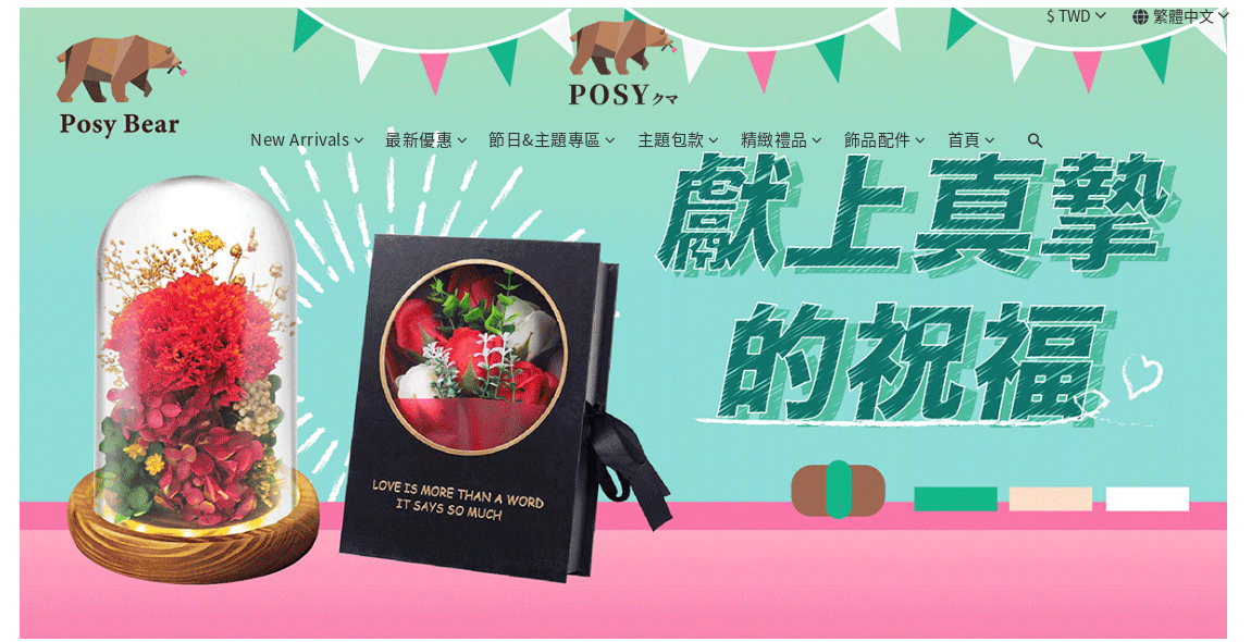 波希熊官網CP值商品評價,優惠代碼、折扣碼 波希熊 POSY • クマ