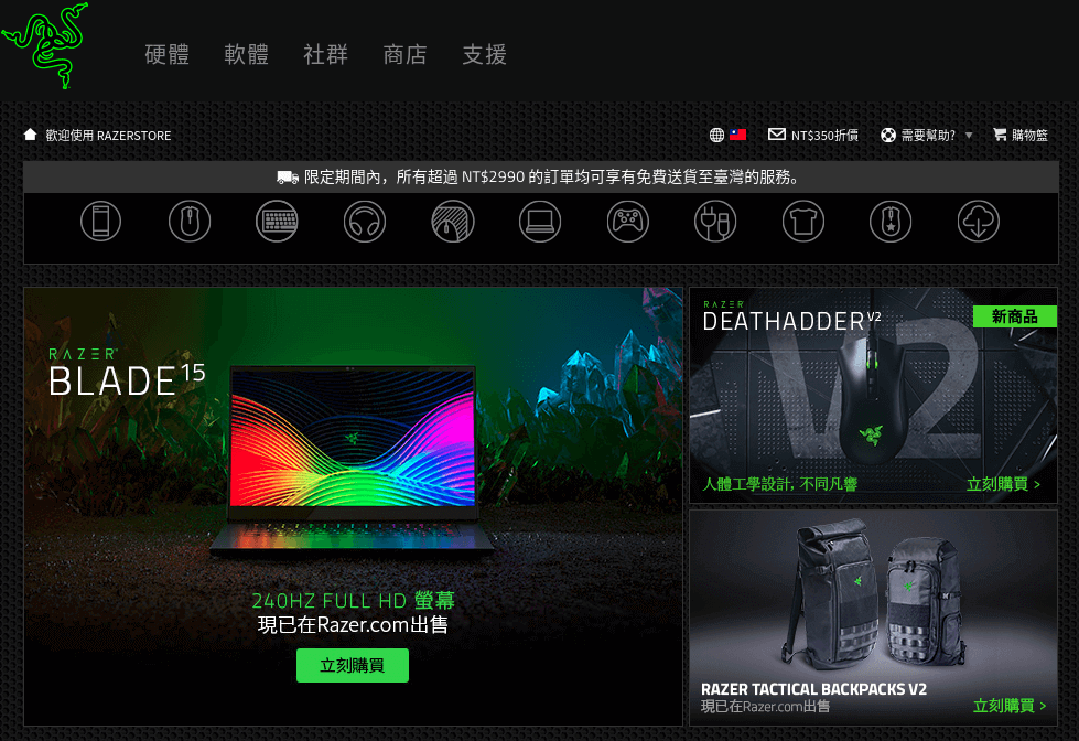 Razer 雷蛇官網CP值商品評價,優惠代碼、折扣碼 Razer 雷蛇