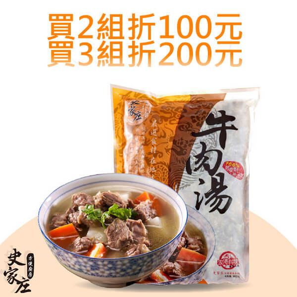 史家庄方便廚房官網CP值商品評價,優惠代碼、折扣碼 史家庄方便廚房