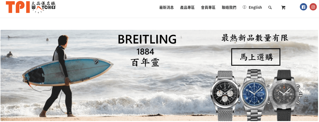 太品儀名錶官網CP值商品評價,優惠代碼、折扣碼 太品儀名錶 TPI Watches