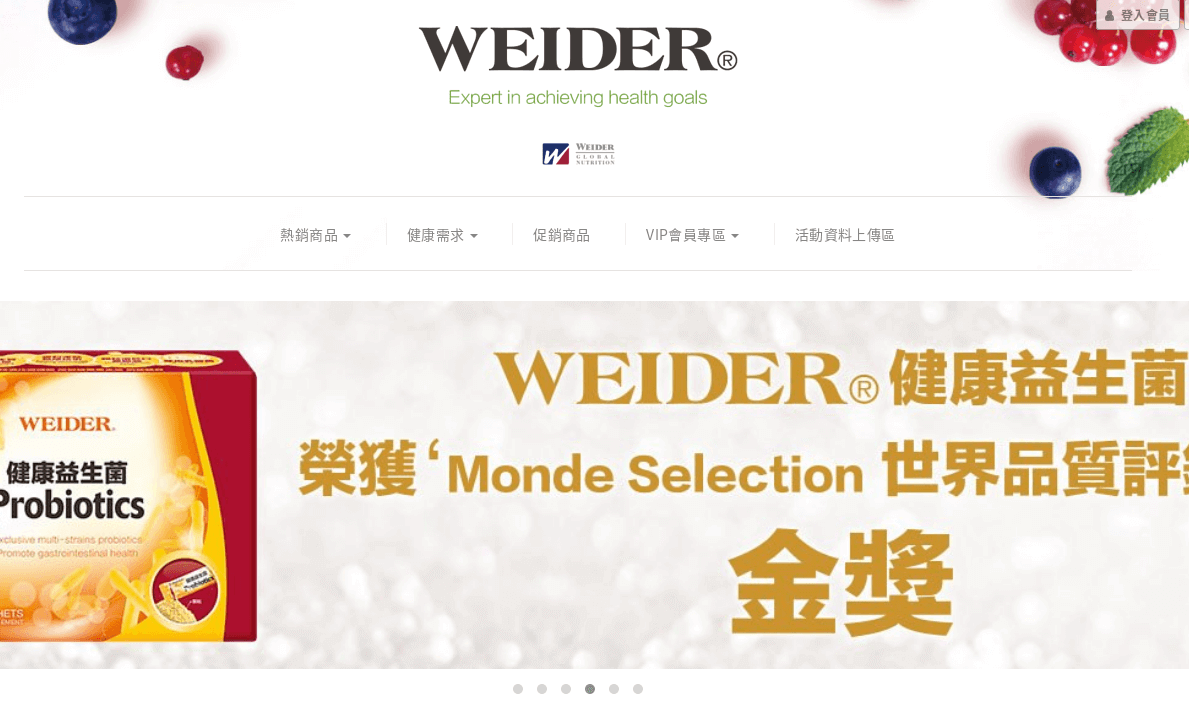 Weider 威德保健品官網CP值商品評價,優惠代碼、折扣碼 Weider 威德保健品
