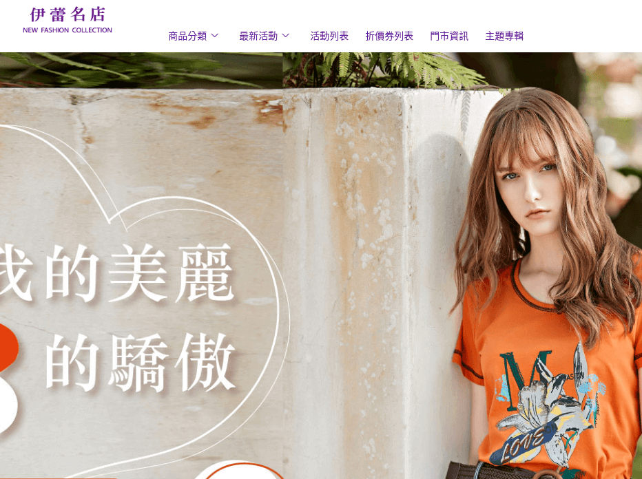 ILEY 伊蕾名店官網CP值商品評價,優惠代碼、折扣碼 ILEY 伊蕾名店