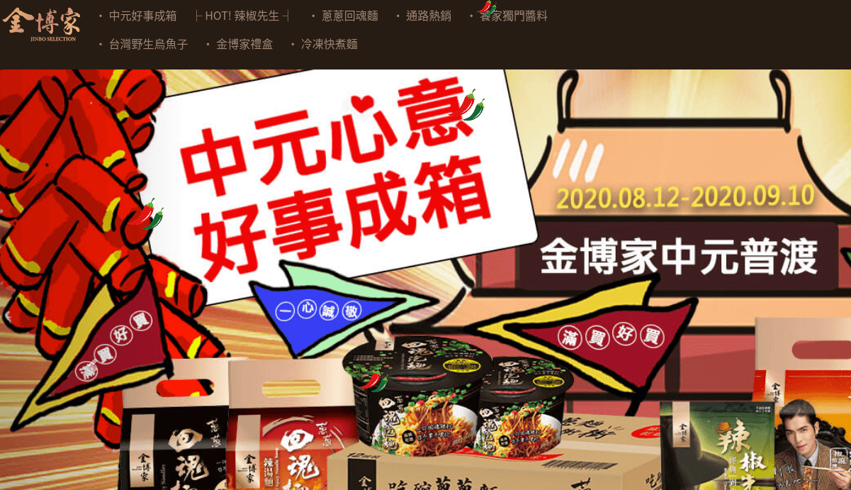 金博家官網CP值商品評價,優惠代碼、折扣碼 金博家 Jinbo Selection