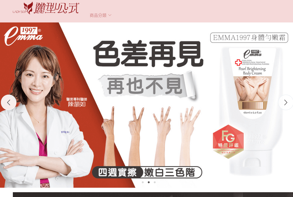 麗型公式官網CP值商品評價,優惠代碼、折扣碼 麗型公式 Lady S.O.P