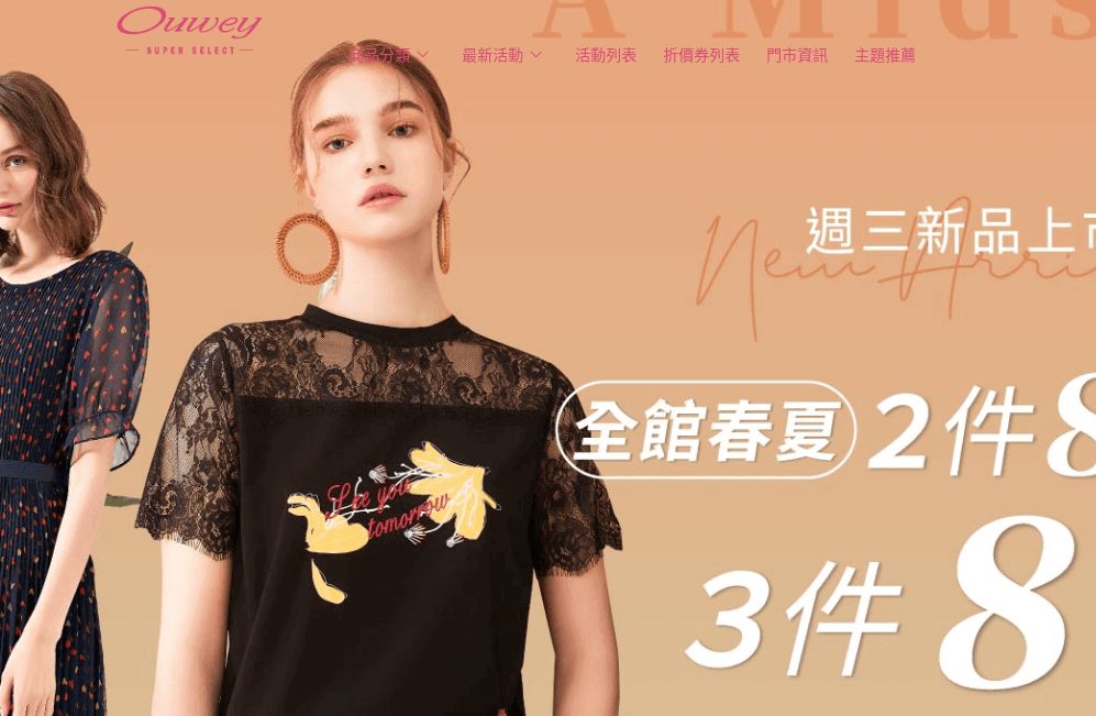 Ouwey 歐薇名品官網CP值商品評價,優惠代碼、折扣碼 Ouwey 歐薇名品