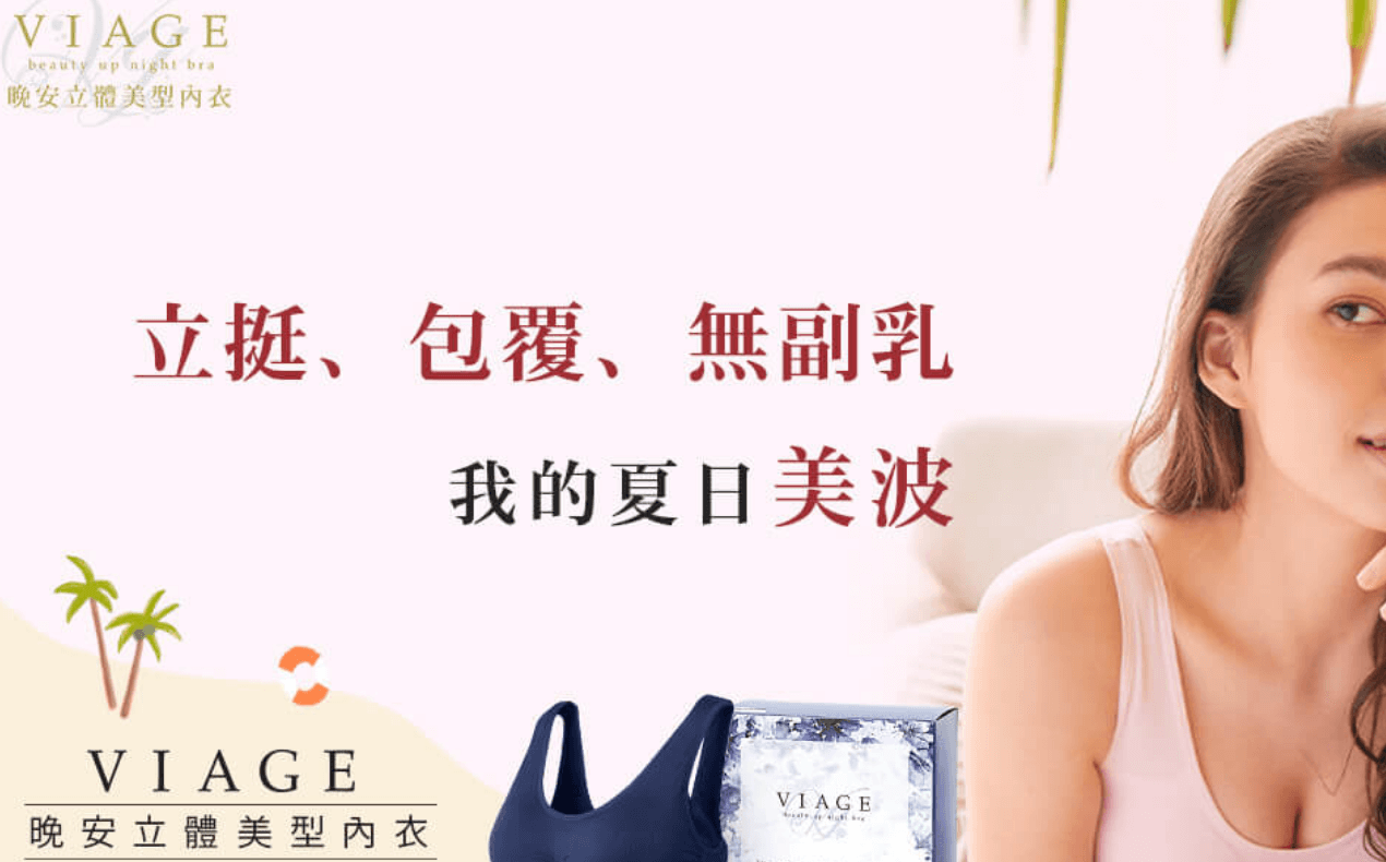 Viage