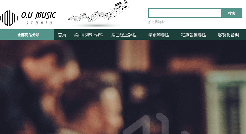 O.U Music官網CP值商品評價,優惠代碼、折扣碼 O.U Music