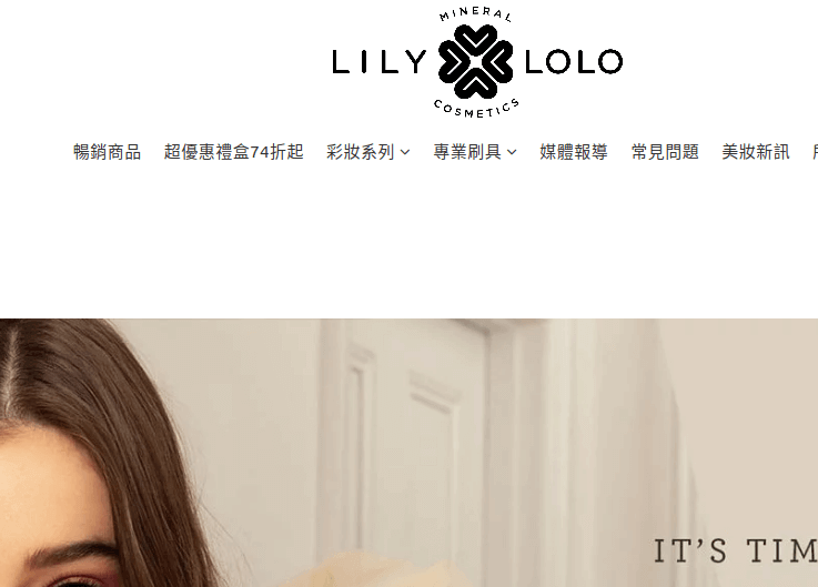 英國天然彩妝 Lily Lolo 官網CP值商品評價,優惠代碼、折扣碼 英國天然彩妝 Lily Lolo