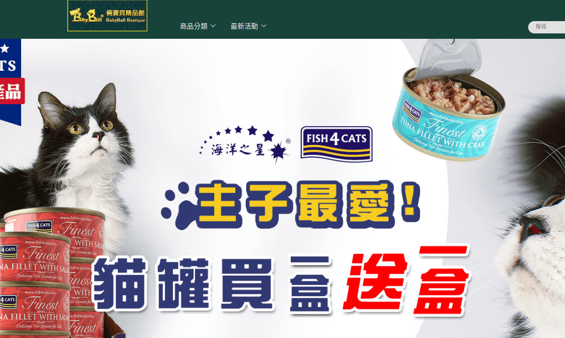 BabyBall Boutique 倆寶貝官網CP值商品評價,優惠代碼、折扣碼 BabyBall Boutique 倆寶貝精品館