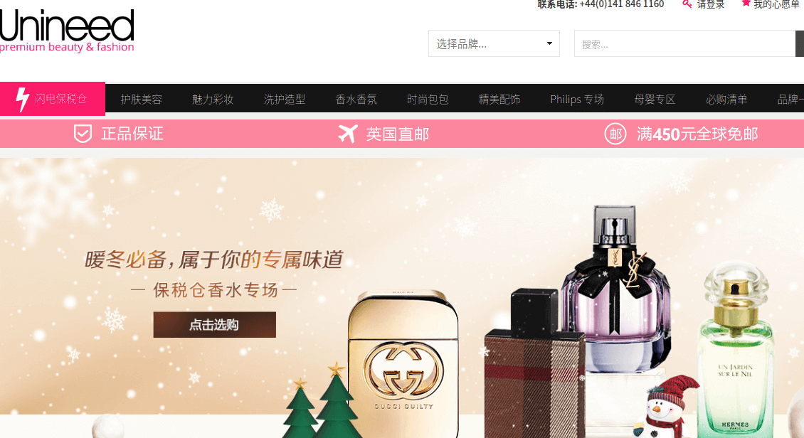Unineed官網CP值商品評價,優惠代碼、折扣碼 Unineed