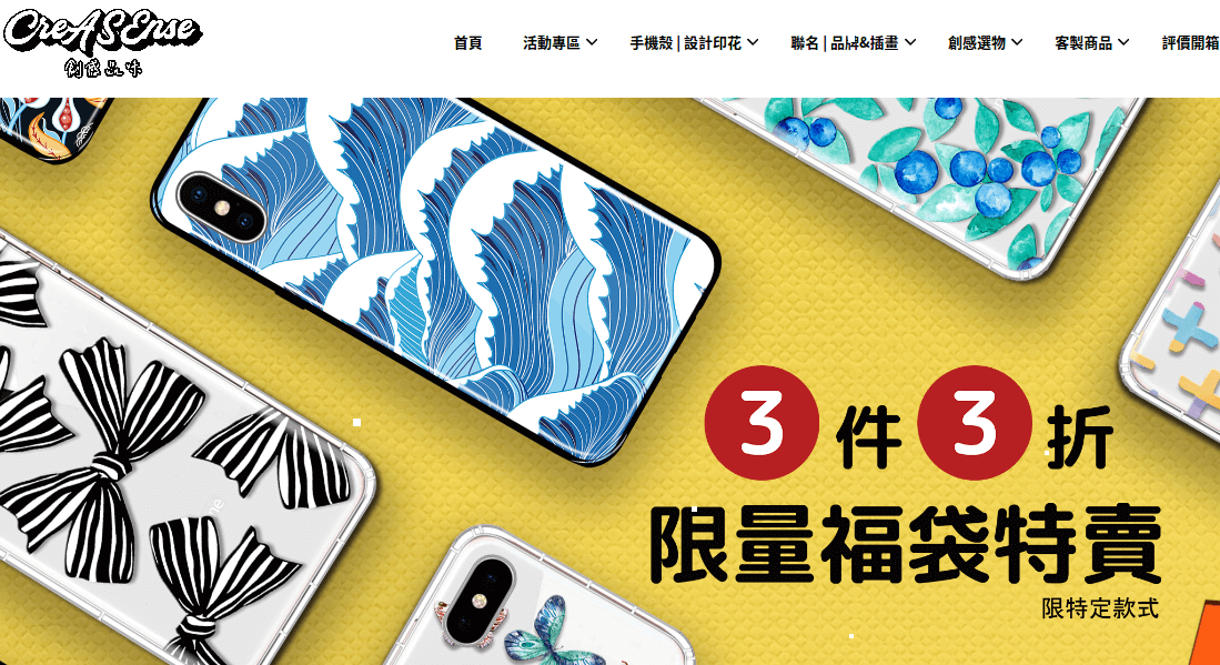 CreASEnse 創感品味官網CP值商品評價,優惠代碼、折扣碼 CreASEnse 創感品味