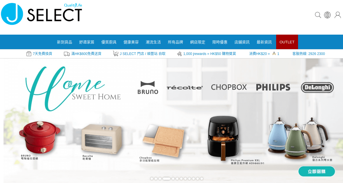 J SELECT官網CP值商品評價,優惠代碼、折扣碼 J SELECT