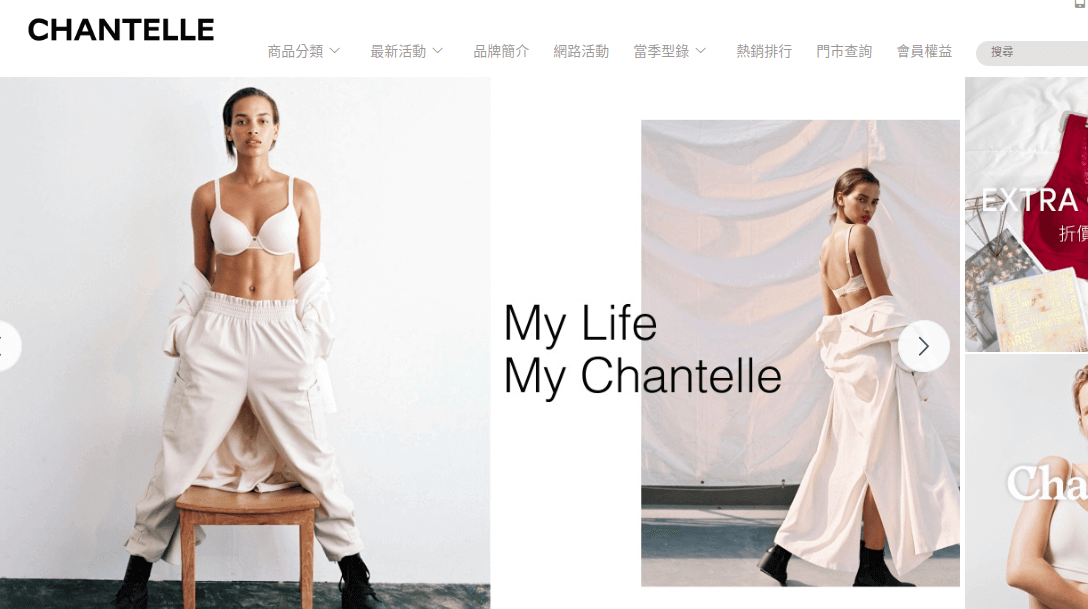 Chantelle 仙黛爾官網CP值商品評價,優惠代碼、折扣碼 Chantelle 仙黛爾