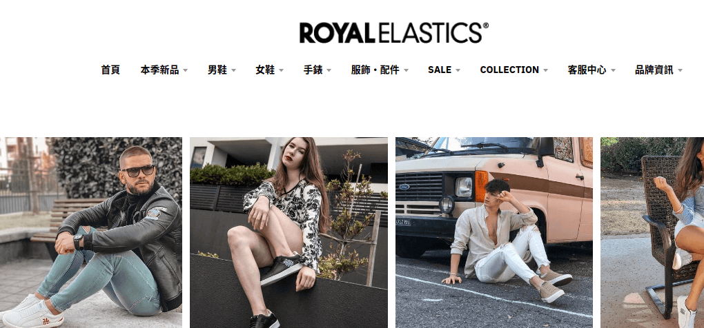 Royal Elastics官網CP值商品評價,優惠代碼、折扣碼 Royal Elastics