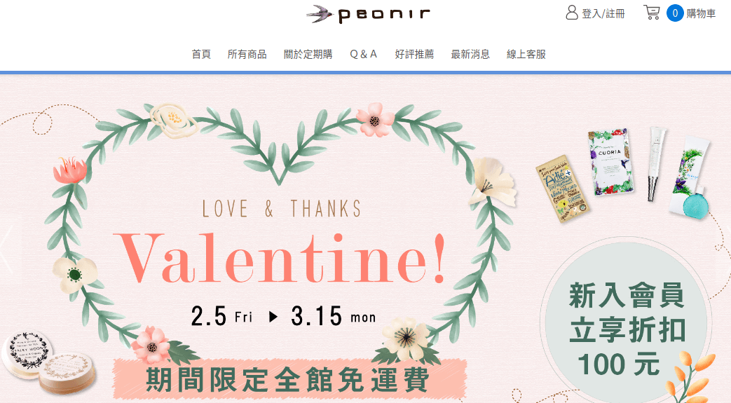 Peonir 沛妮亞官網CP值商品評價,優惠代碼、折扣碼 Peonir 沛妮亞