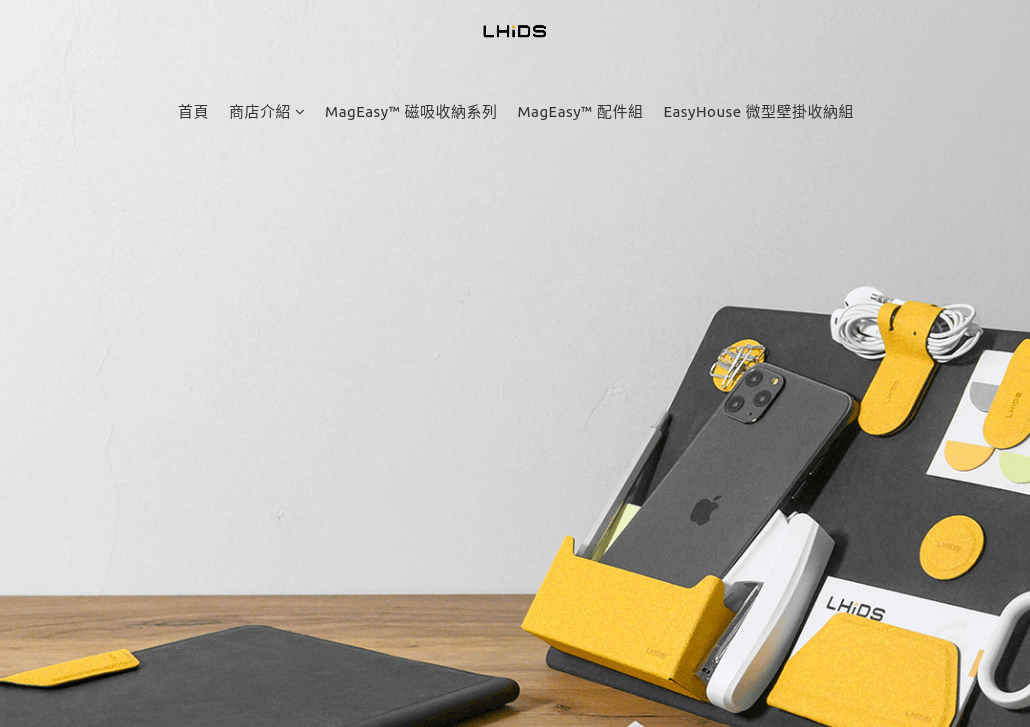 LHiDS官網CP值商品評價,優惠代碼、折扣碼 LHiDS