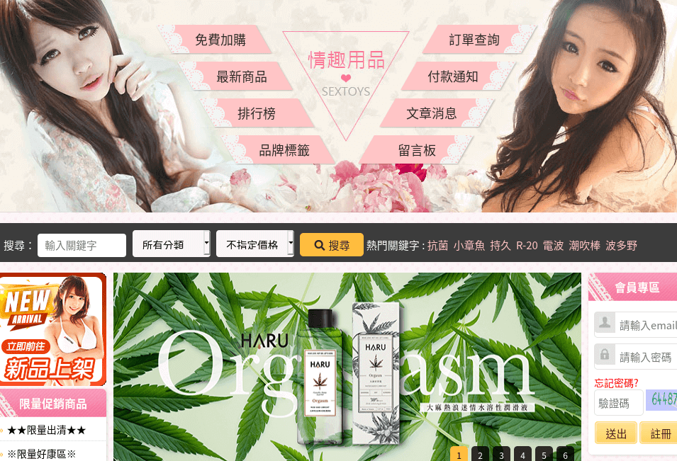 蘇菲雅情趣用品官網CP值商品評價,優惠代碼、折扣碼 蘇菲雅情趣用品