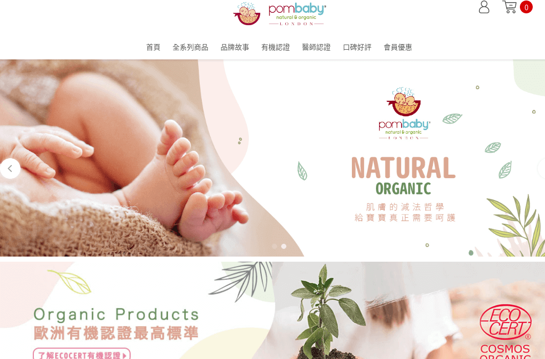 Pombaby官網CP值商品評價,優惠代碼、折扣碼 Pombaby