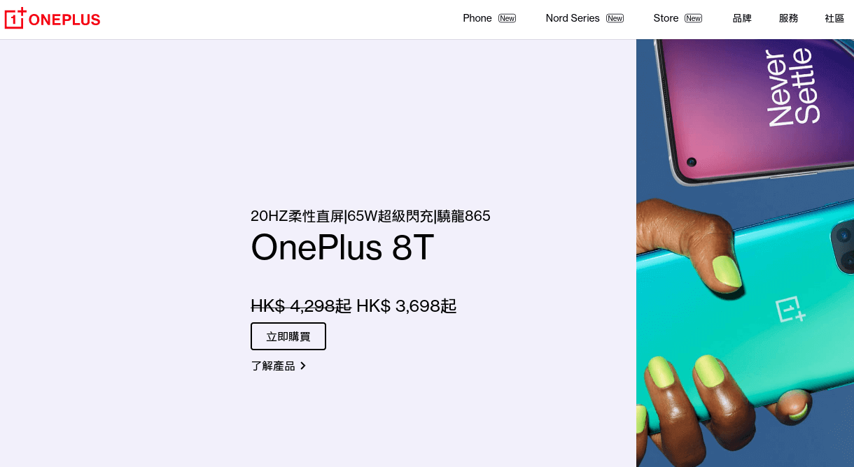 OnePlus官網CP值商品評價,優惠代碼、折扣碼 OnePlus