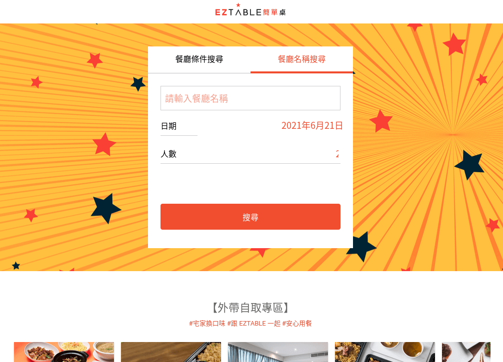 EZTABLE 簡單桌官網CP值商品評價,優惠代碼、折扣碼 EZTABLE 簡單桌