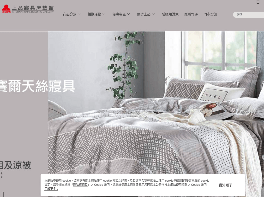 上品寢具床墊館官網CP值商品評價,優惠代碼、折扣碼 上品寢具床墊館