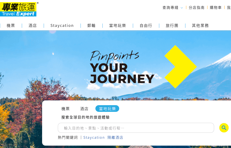 Texpert 專業旅運官網CP值商品評價,優惠代碼、折扣碼 Texpert 專業旅運