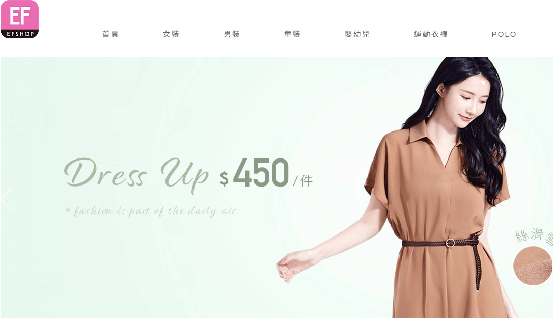 EFSHOP官網CP值商品評價,優惠代碼、折扣碼 EFSHOP