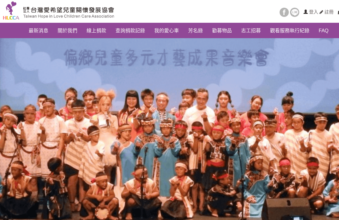 HLCCA 愛希望線上捐款 官網CP值商品評價,優惠代碼、折扣碼 HLCCA 愛希望