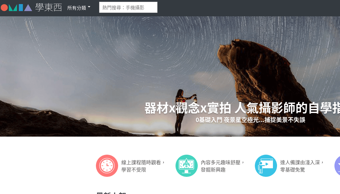 OMIA 學東西 官網CP值商品評價,優惠代碼、折扣碼 OMIA 學東西