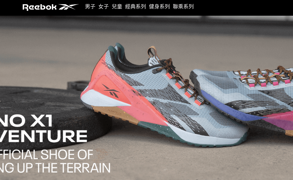 香港 Reebok 銳跑 優惠券、折扣碼、特價好康相關資訊
