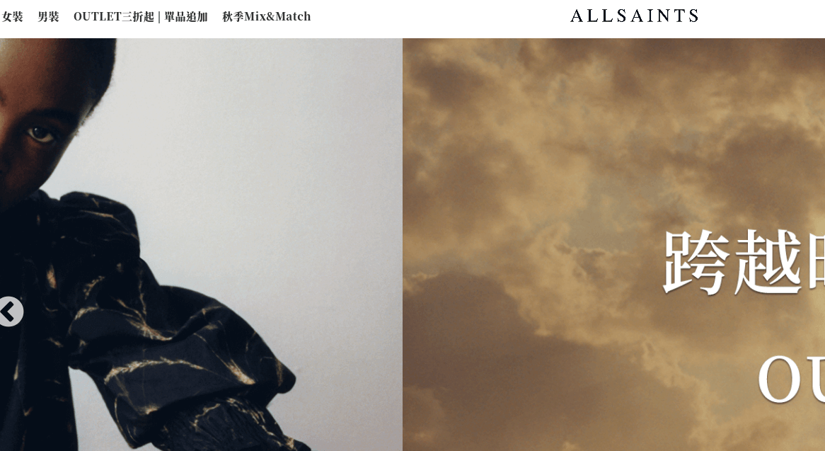 ALLSAINTS 官網CP值商品評價,優惠代碼、折扣碼 ALLSAINTS