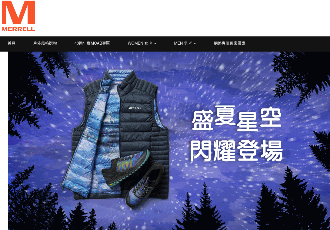 MERRELL 官網CP值商品評價,優惠代碼、折扣碼 MERRELL