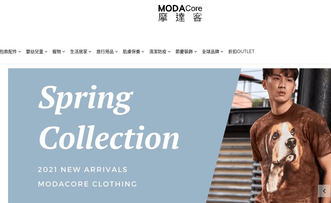 ModaCore 摩達客 官網CP值商品評價,優惠代碼、折扣碼 ModaCore 摩達客