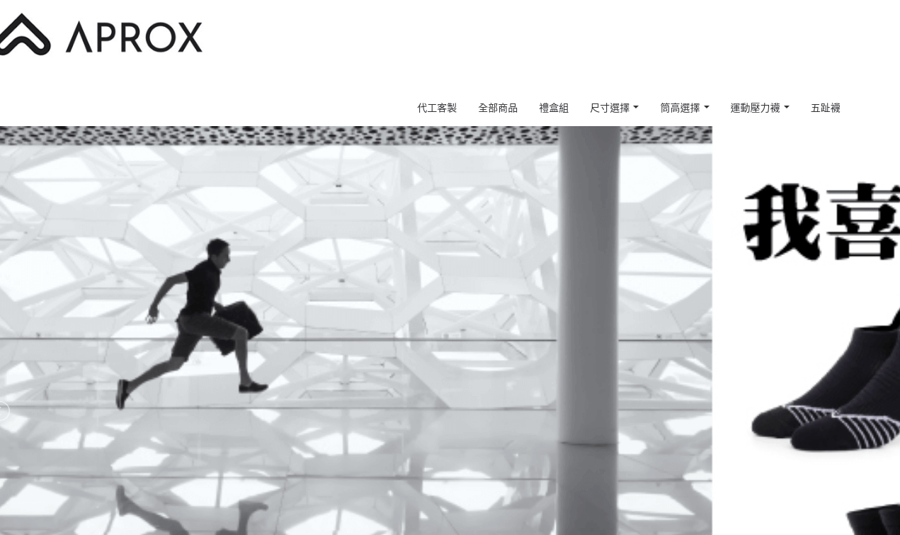 APROX 雅伯斯