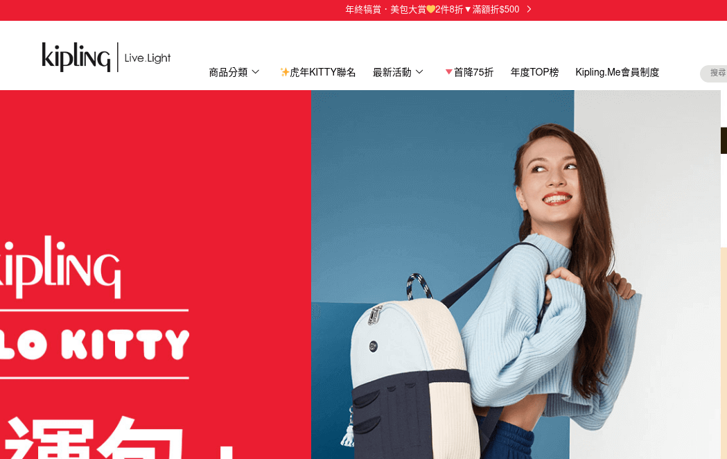 Kipling 官網CP值商品評價,優惠代碼、折扣碼 Kipling