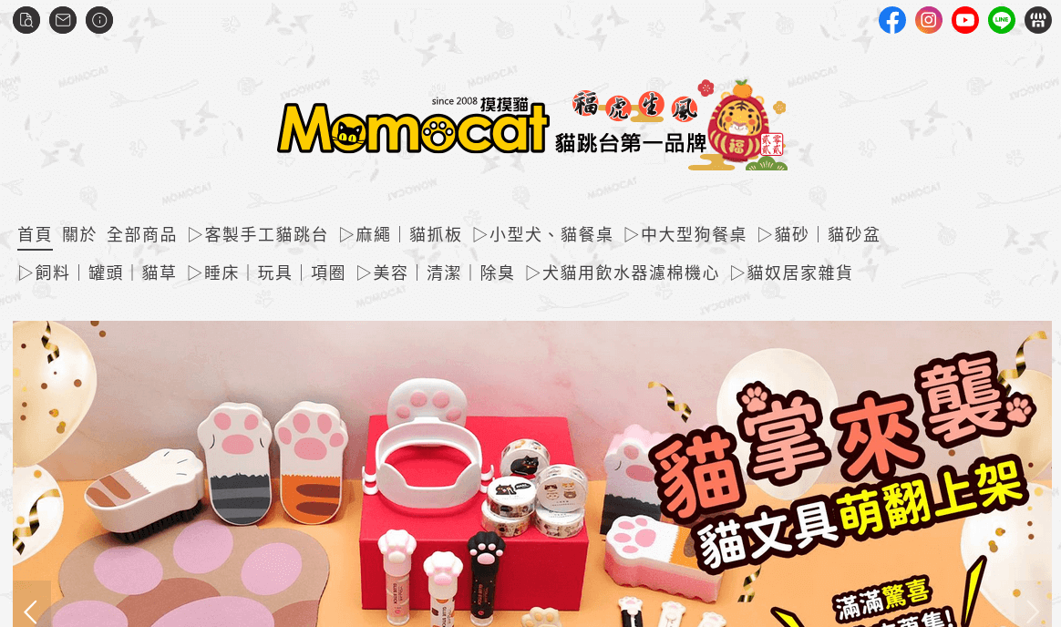 Momocat 摸摸貓 官網CP值商品評價,優惠代碼、折扣碼 Momocat 摸摸貓