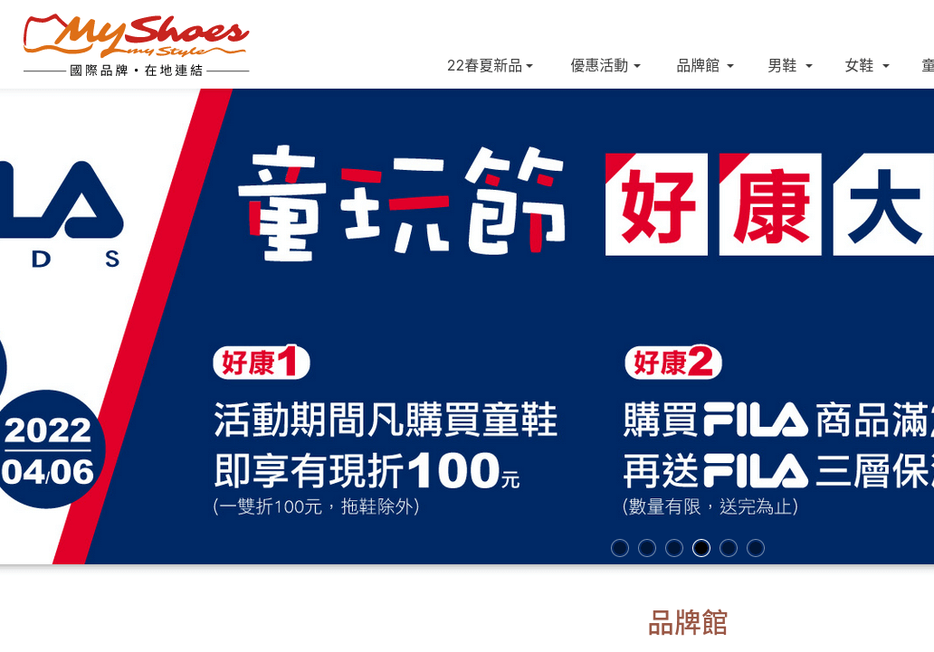 MyShoes 官網CP值商品評價,優惠代碼、折扣碼 MyShoes