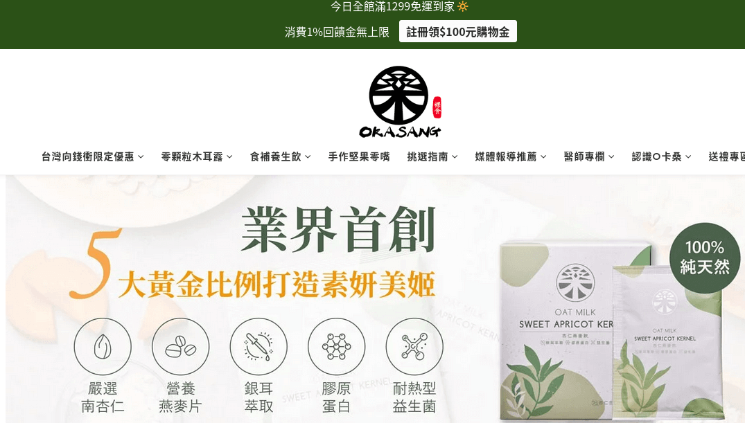 OKASANG O卡桑