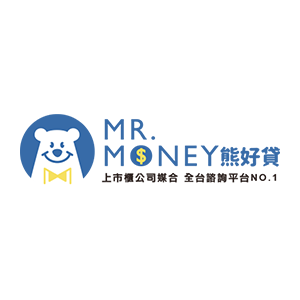 Mr. Money 熊好貸 臺灣 官網CP值商品評價,優惠代碼、折扣碼 Mr. Money 熊好貸 臺灣 官網CP值商品評價,優惠代碼、折扣碼